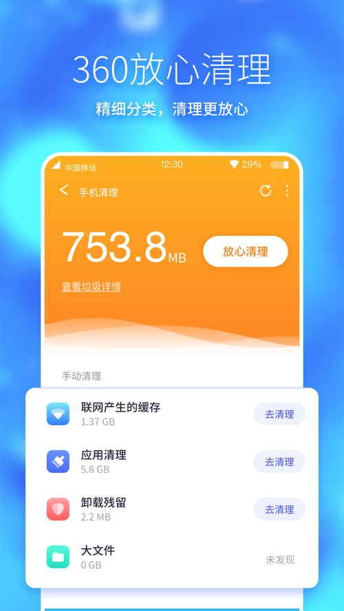 360手机助手共享网络怎么用？-图1