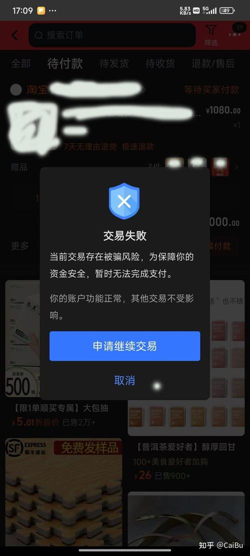 支付宝无法联网，是网络问题还是账号异常？-图2