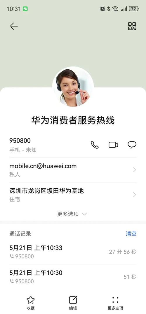 华为服务器技术支持电话-图1 华为服务器技术支持电话-图1