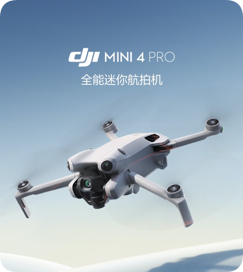 dji无人机app下载-图1