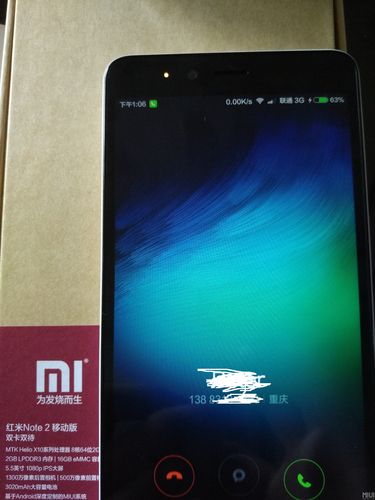 红米note2怎么切换网络?-图1 红米note2怎么切换网络?-图1