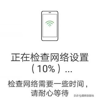 苹果6微信为何连不上网?-图2 苹果6微信为何连不上网?-图2