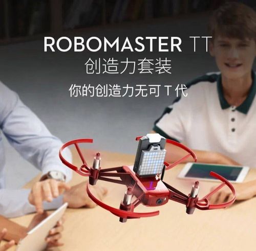 大疆Tello无人机值不值得入手?-图3 大疆Tello无人机值不值得入手?-图3