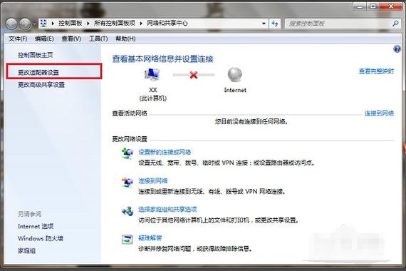 Win7无法共享网络怎么办?-图1 Win7无法共享网络怎么办?-图1