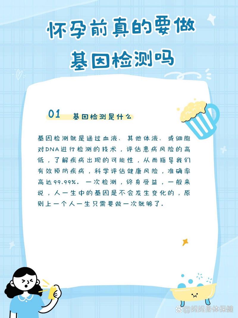 爱基因技术原理如何实现检测?-图3 爱基因技术原理如何实现检测?-图3