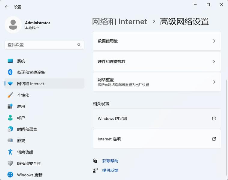 win10管理已知网络-图1