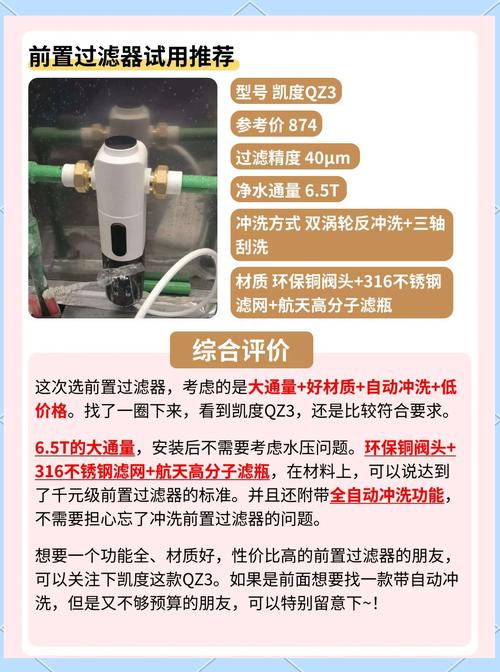 3m前置过滤器技术参数有哪些关键指标？-图2