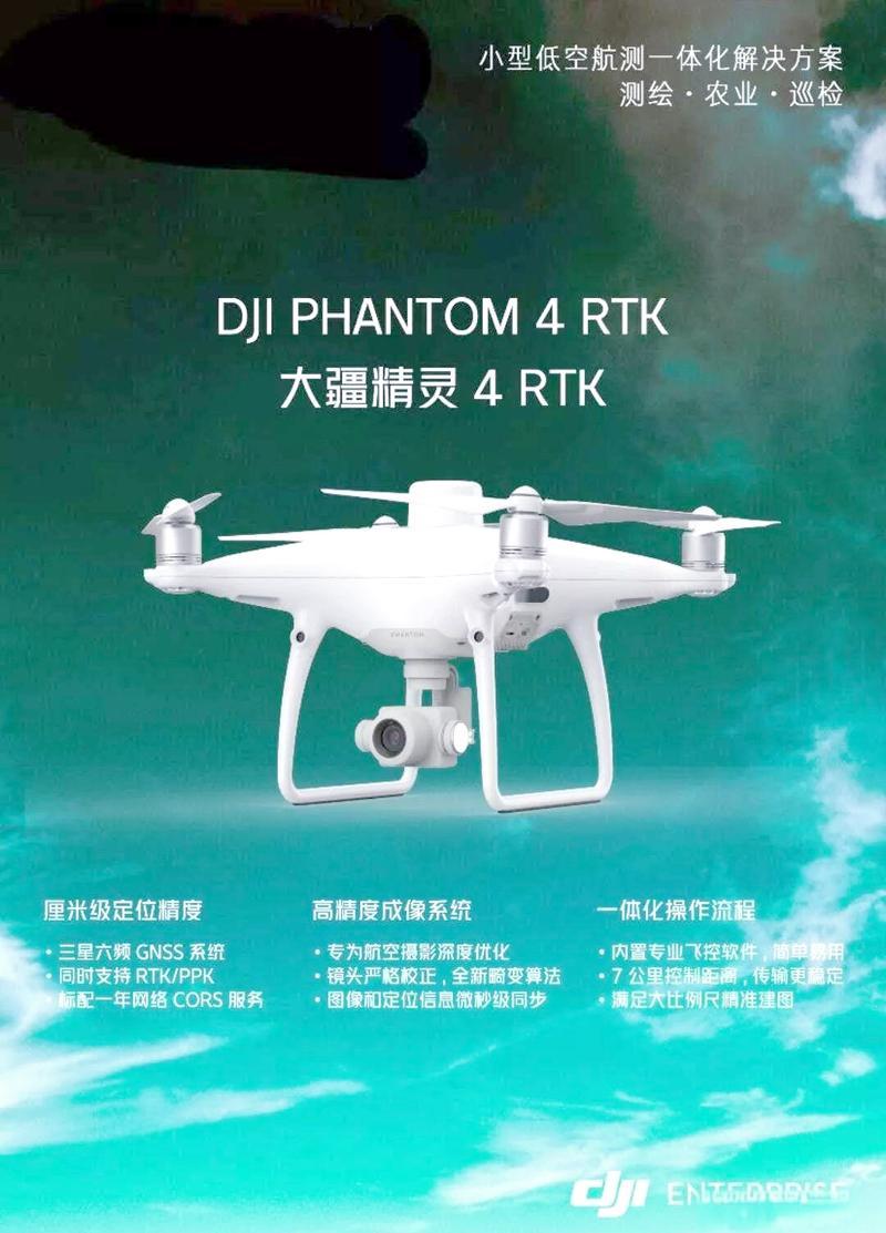 Phantom4无人机有何独特优势？-图1