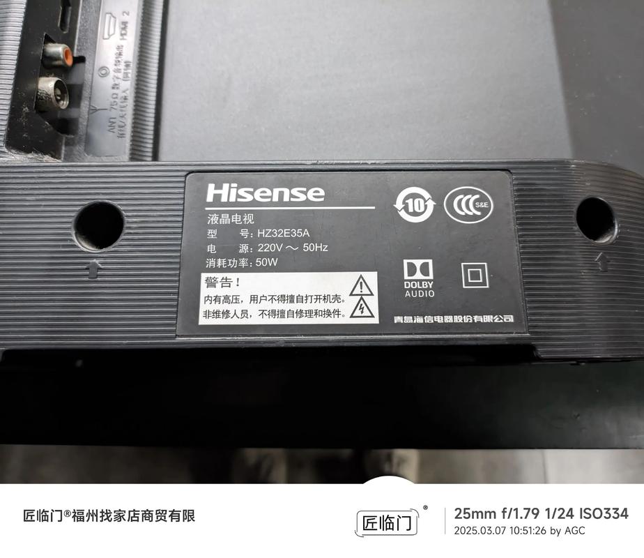 海信电视网络错误代码怎么办？-图2