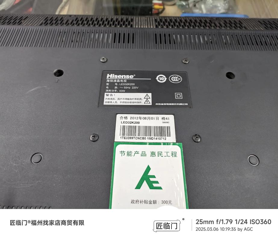 海信电视网络错误代码怎么办？-图3