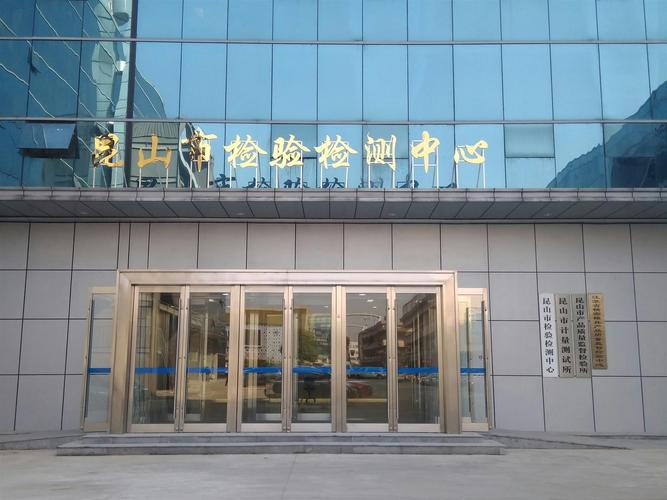 昆山自行车检测技术中心有何核心优势？-图2