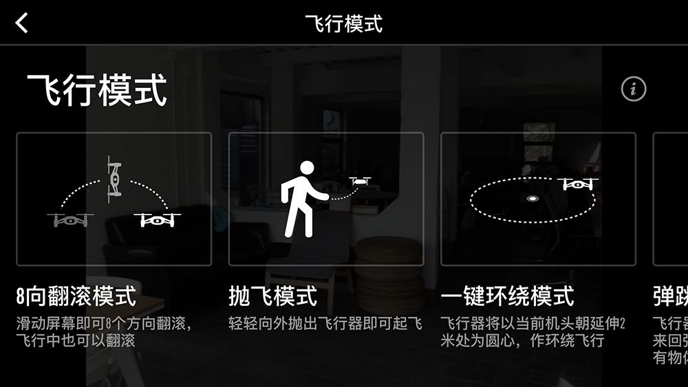 tello无人机怎么玩-图2