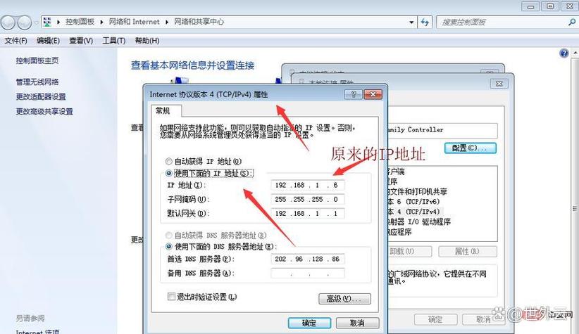 Win7如何更改网络类型?-图1 Win7如何更改网络类型?-图1