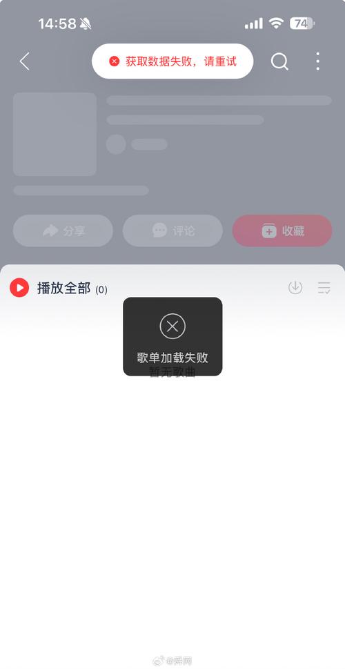 网易云音乐加载慢,是网络问题还是平台bug?-图1 网易云音乐加载慢,是网络问题还是平台bug?-图1