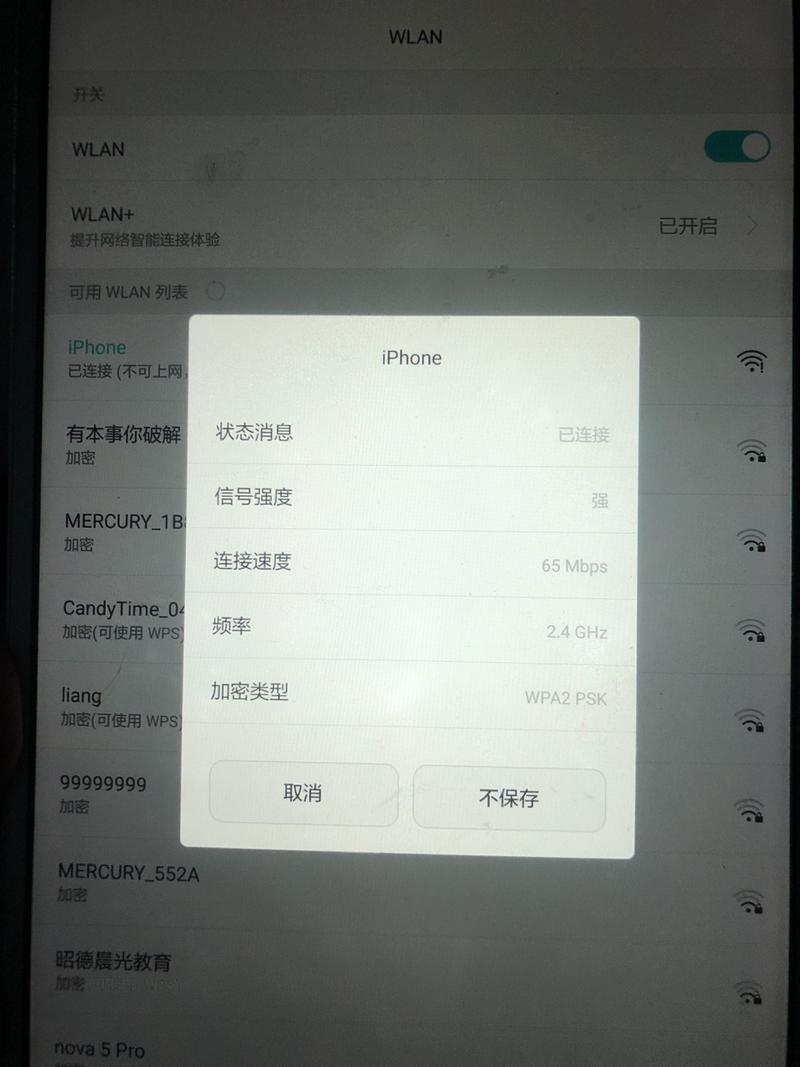 华为热点连不上网怎么办?-图2 华为热点连不上网怎么办?-图2