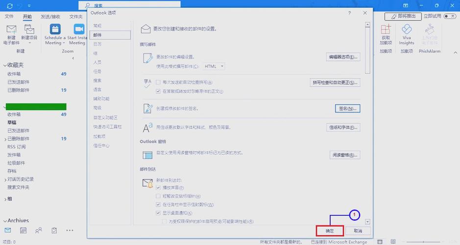 Outlook网络设置怎么配置？-图1