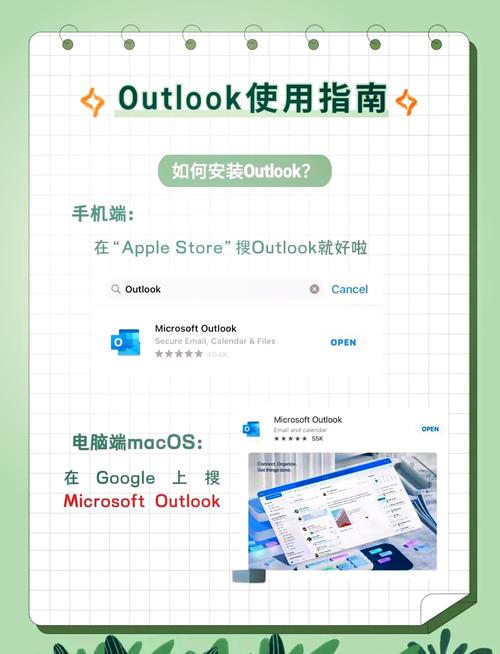 Outlook网络设置怎么配置？-图2