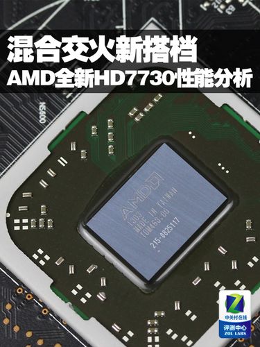 AMD显卡混合交火技术实际效果如何?-图2 AMD显卡混合交火技术实际效果如何?-图2