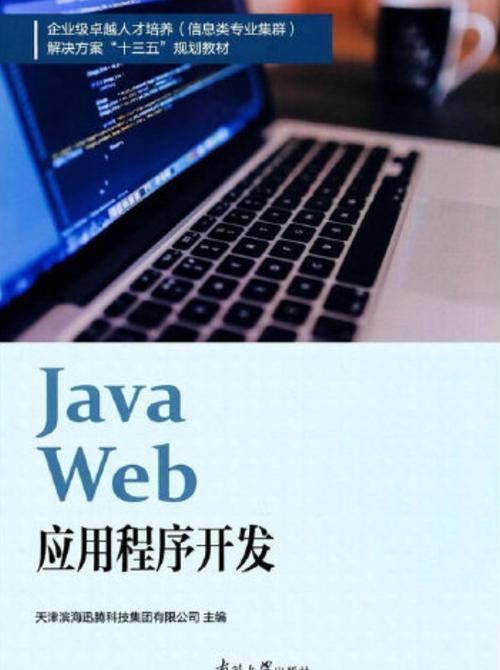 Java物联网开发技术如何入门与实践?-图2 Java物联网开发技术如何入门与实践?-图2