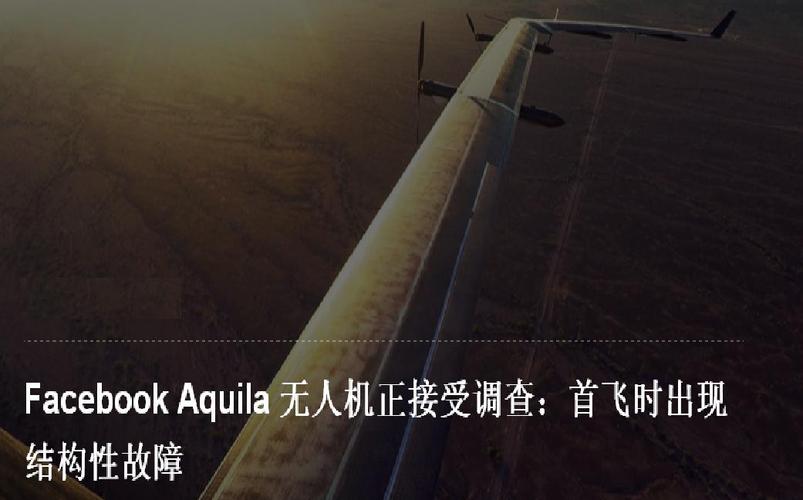 Aquila无人机43有何独特之处?-图1 Aquila无人机43有何独特之处?-图1
