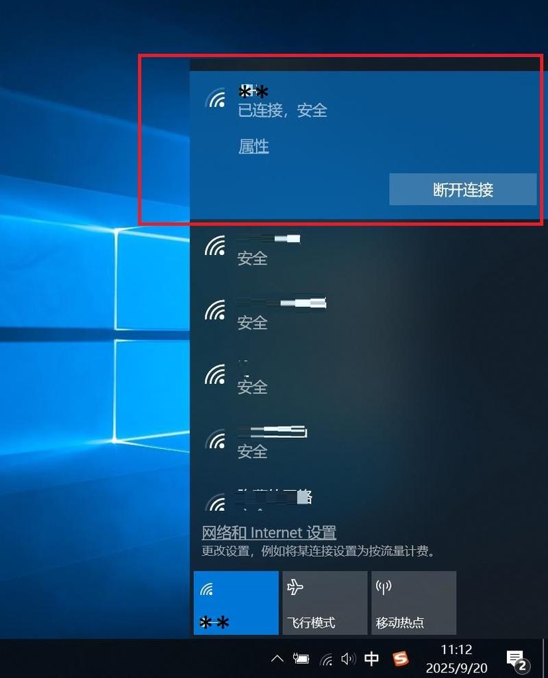 如何关闭隐藏的无线网络连接？-图1