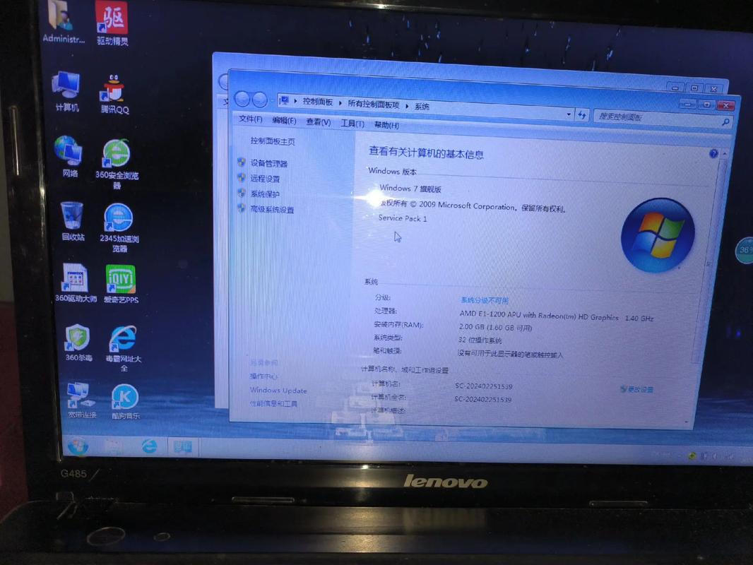 Win7无法访问其他计算机怎么办？-图1