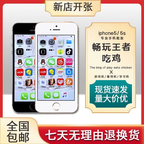 5S支持联通4G网络吗？-图1