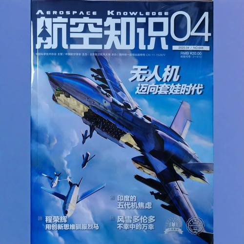 北京2025年无人机将如何改变城市？-图3