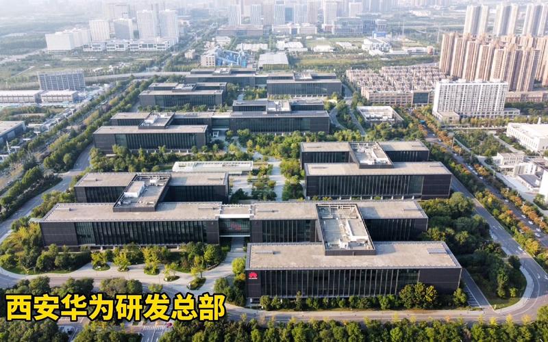 华为西安研究所有何核心技术突破？-图2