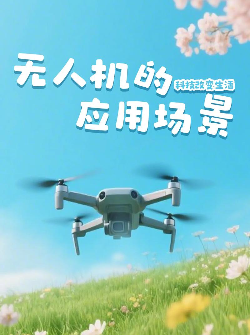 breeze无人机应用场景有哪些？-图2