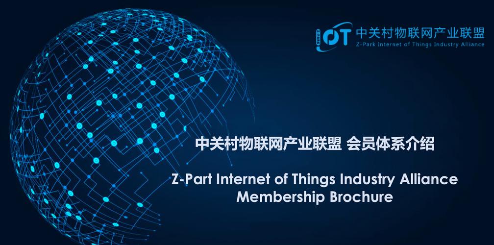 物联网产业技术创新联盟如何引领产业升级？-图1