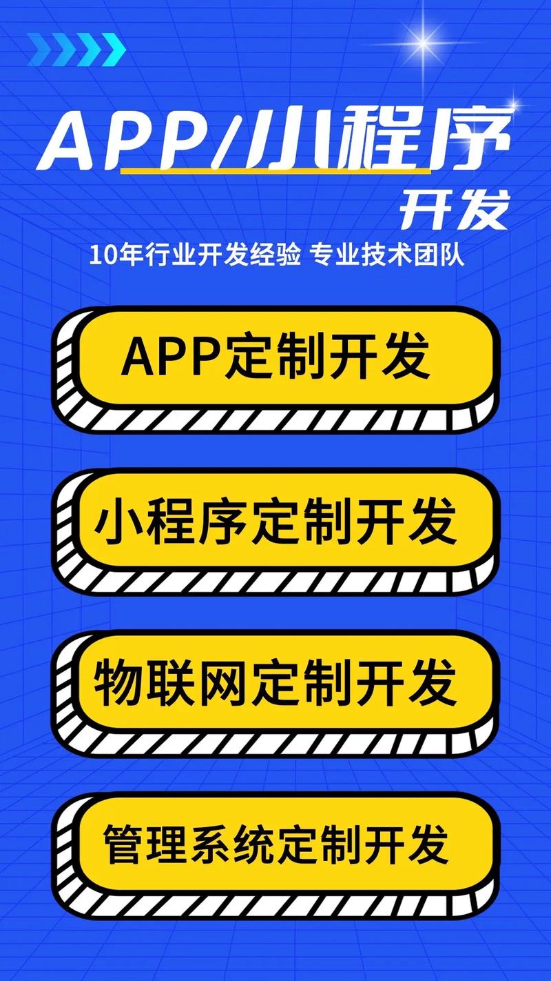 app制作需要什么技术-图3
