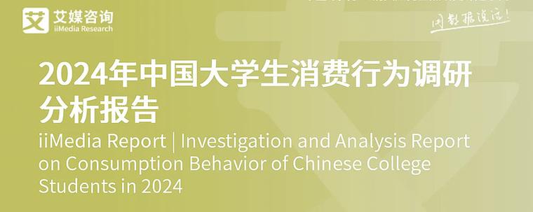 大学生网络消费行为有何特点与趋势？-图3