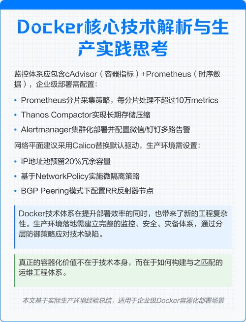 Docker核心技术有哪些关键点？-图2