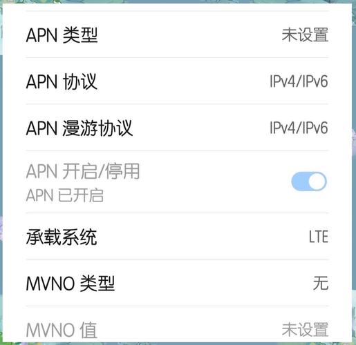 苹果如何连接联通4G网络？-图3