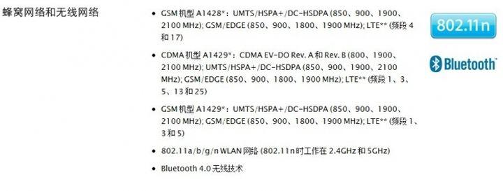 a1429支持哪些网络？-图3
