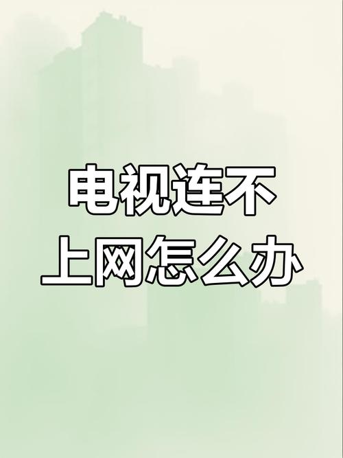 电视网络故障过半，究竟谁之过？-图3