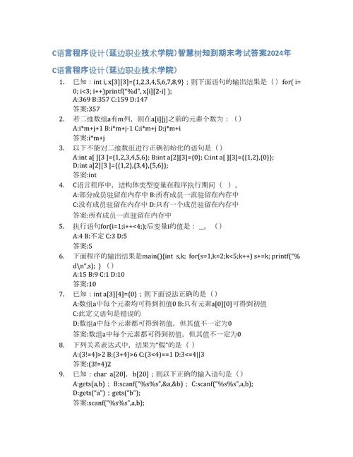 实用计算机网络技术答案怎么找？-图2