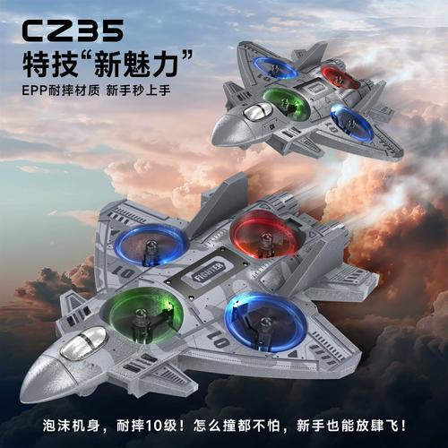 玩具无人机怎么选？安全好玩有推荐吗？-图3