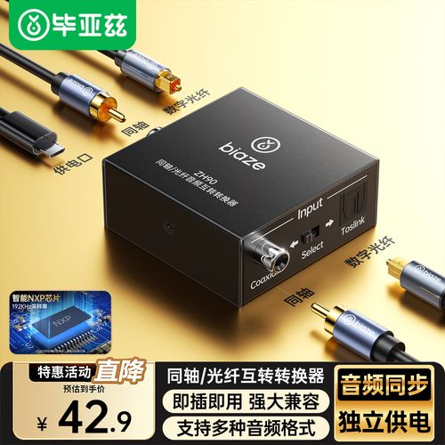 网络机顶盒 5.1声道-图3