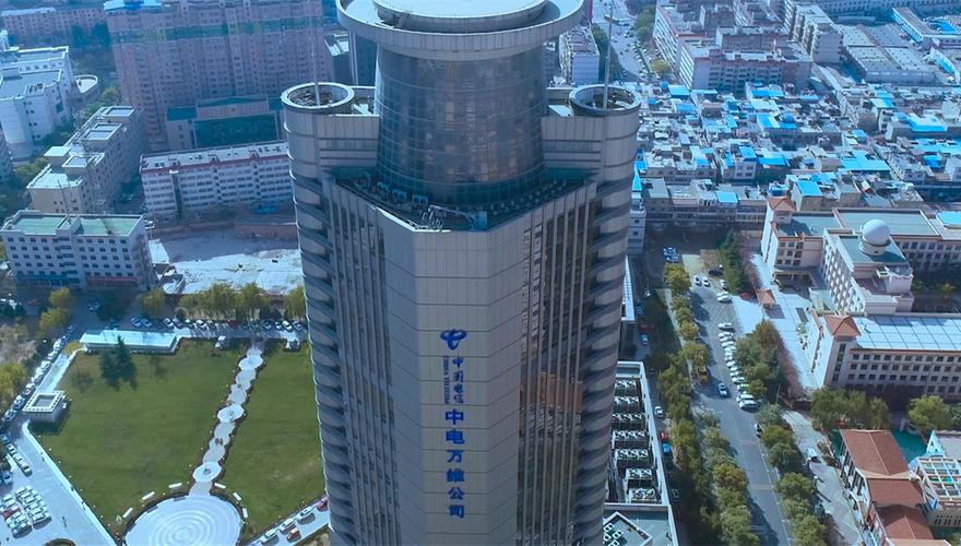 万维通信息技术有限公司-图1