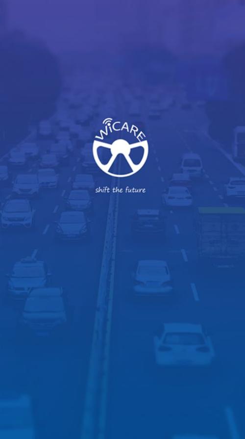 微车联信息技术有限公司是做什么的？-图2