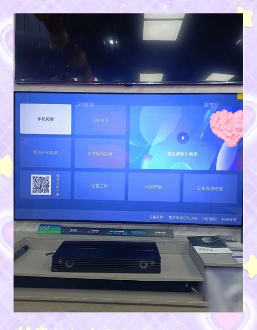 创维电视 无线网络设置-图1