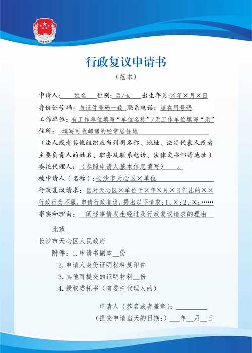 高新技术企业复审申请书如何顺利通过？-图2