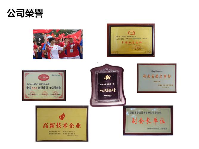 龙建达电子技术有限公司怎么样？-图1