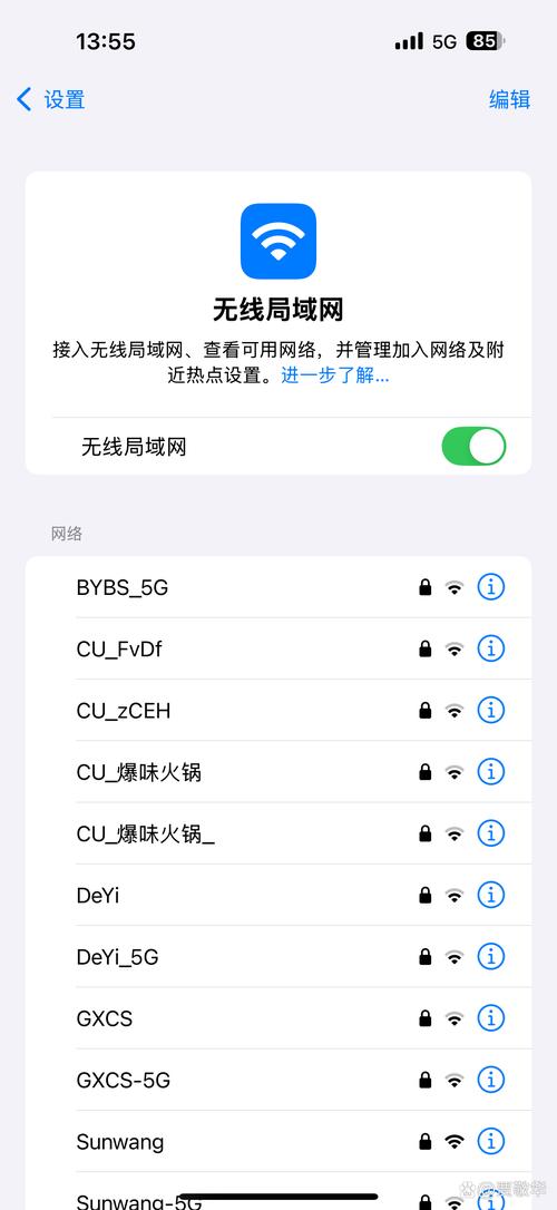 连接网络超时是什么原因？-图3