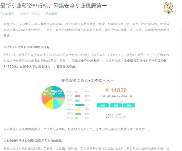 网络安全需求分析报告的核心需求是什么？-图2