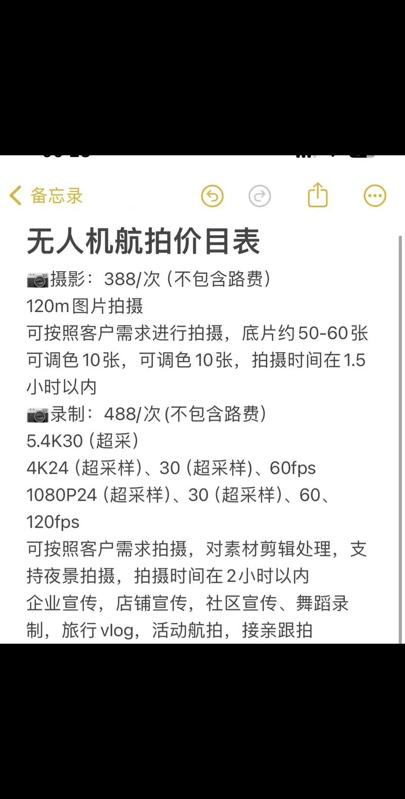 无人机价格走势如何？-图2