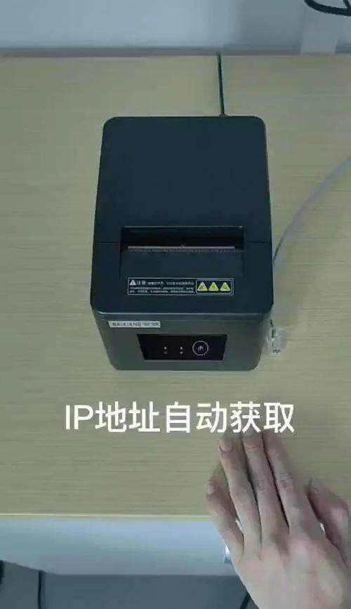 如何添加网络打印机的IP地址？-图2