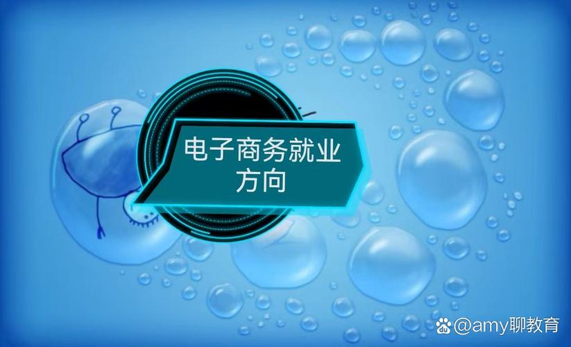 信息技术如何赋能电子商务发展？-图2